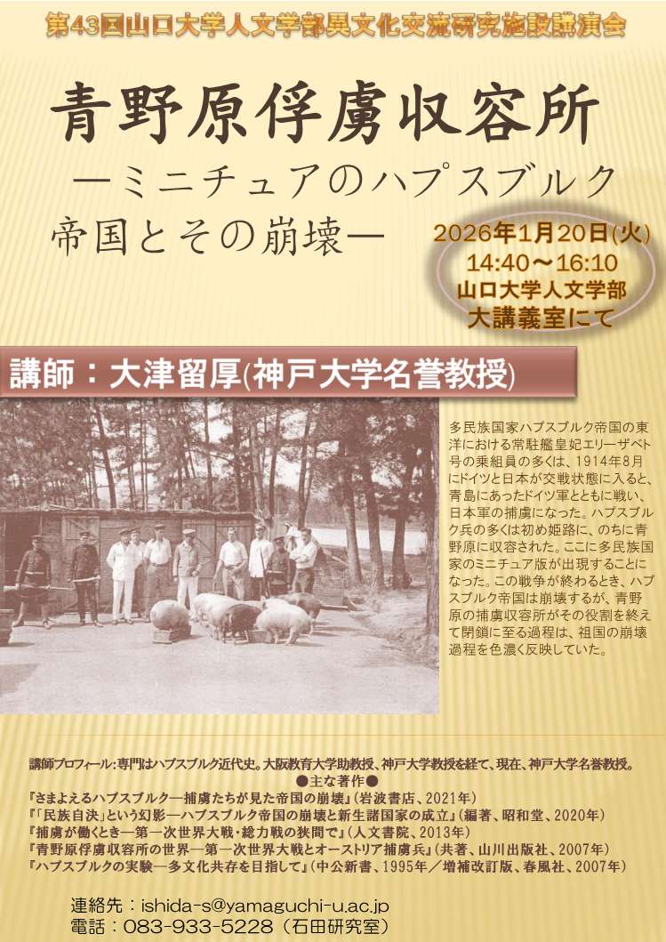 ポスタータイトル